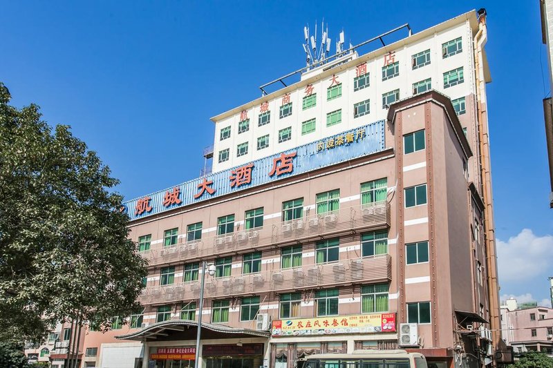 深圳航城大酒店外景图