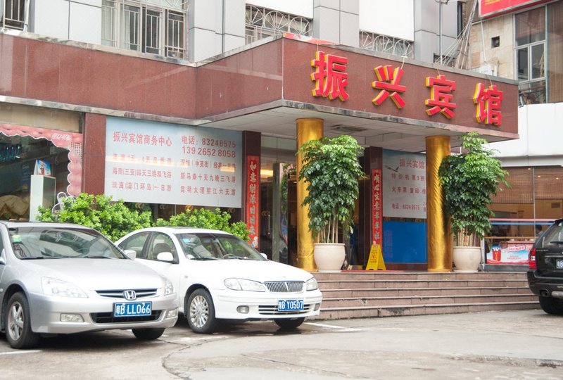 Zhenxing Hotel over view
