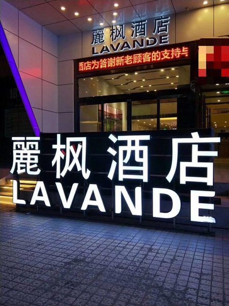 Lavande Hotel (Luoyang Nanchang Road Wangfujing) Over view