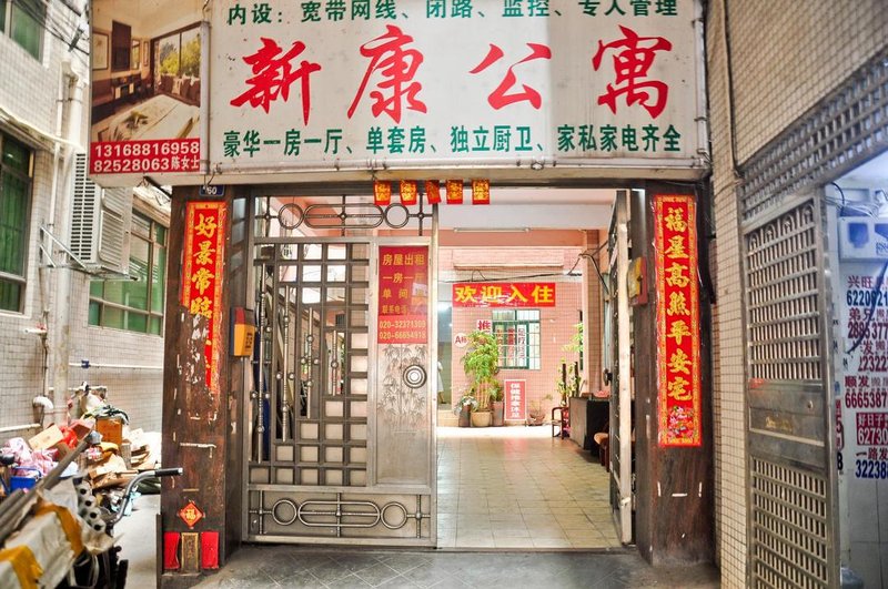 Xinkang Apartment 酒店外观