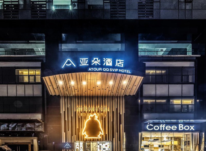 Atour QQ SVIP Hotel Shenzhen Nanshan Over view