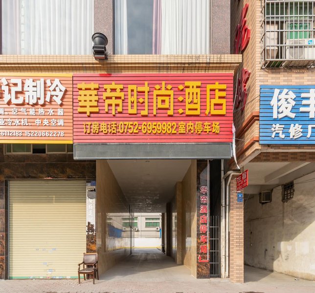 Chinese fashion hotel Over view