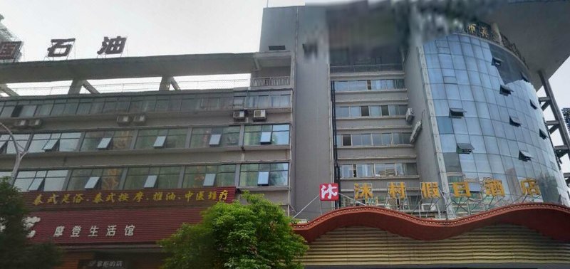 Morning Hotel (Mucun Store, Zhurong Road, Hengyang) Over view