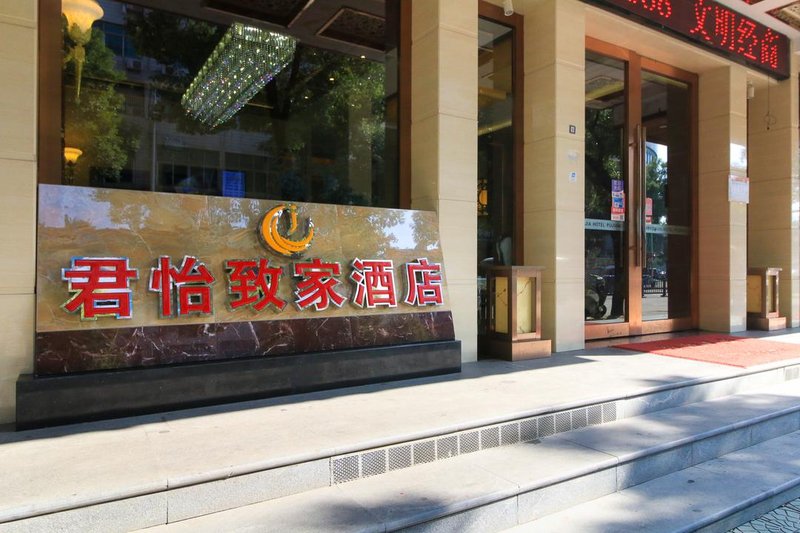 广州山水时尚酒店（花都店）外观图