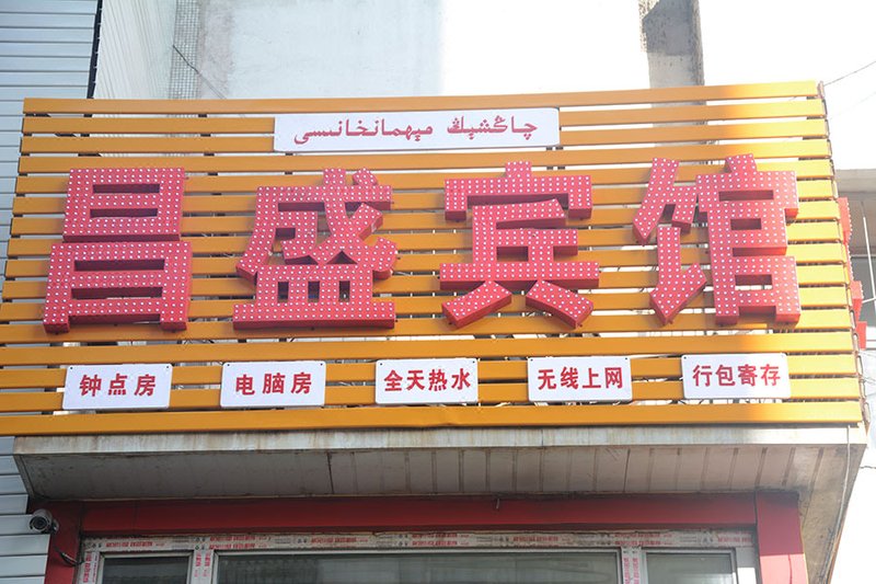 酒店外观