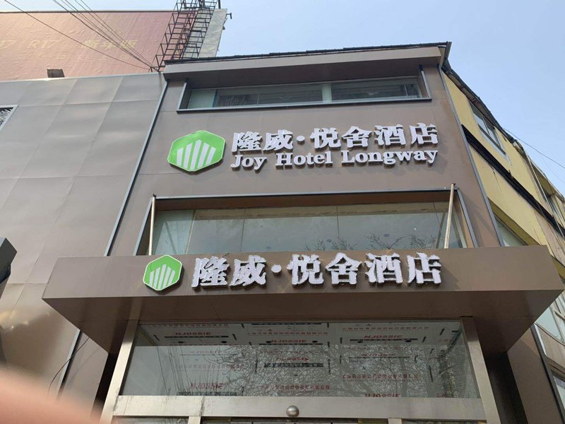 Lianyungang Kaiyuan Rujia Business Hotel Over view