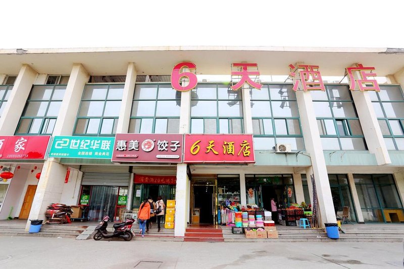 liutianliansuojiudian 酒店外观