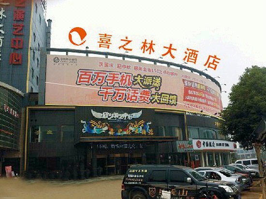 广州山水时尚酒店（花都店）外观图