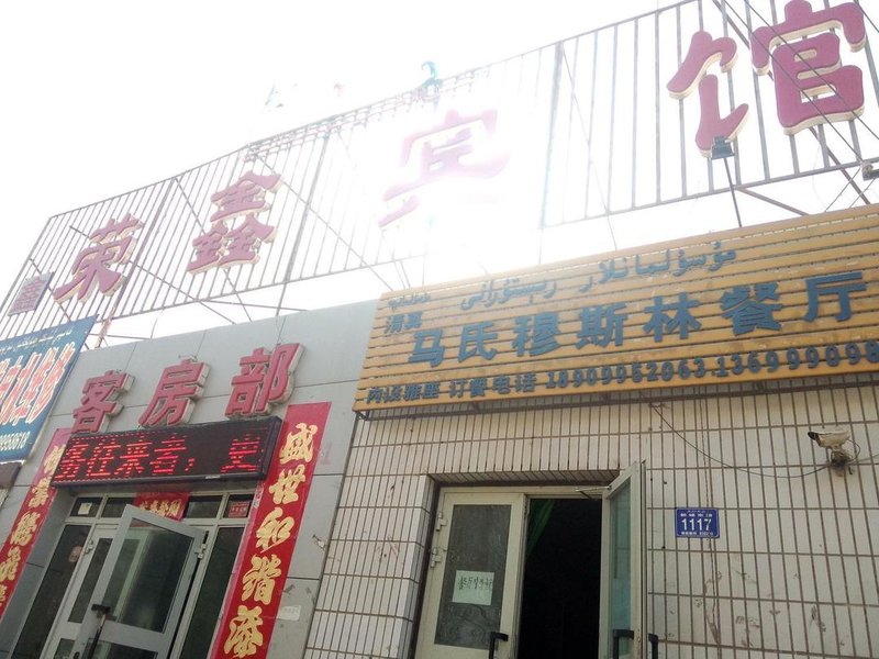 酒店外观