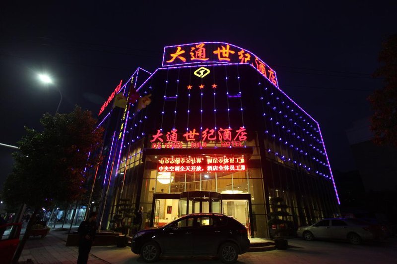 Datong Century Hotel (Chengdu Konggang) Over view