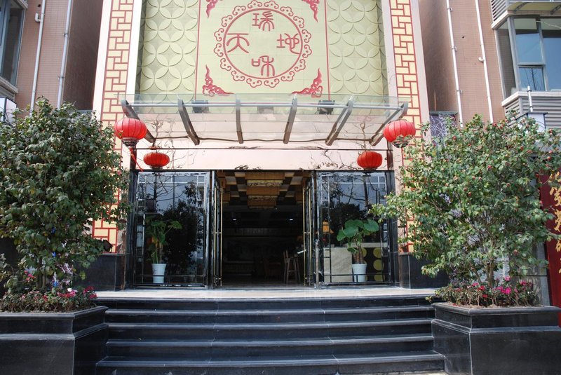 Ruihe Tiandi Business Hotel over view