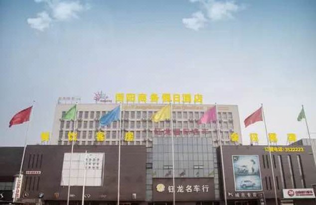 Haoyang Business Holiday HotelOver view