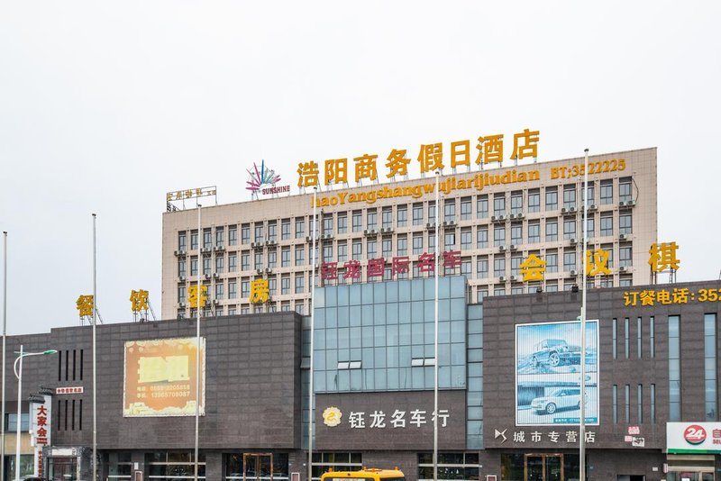 Haoyang Business Holiday HotelOver view