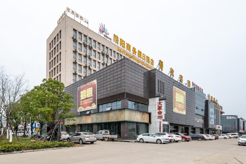 Haoyang Business Holiday HotelOver view