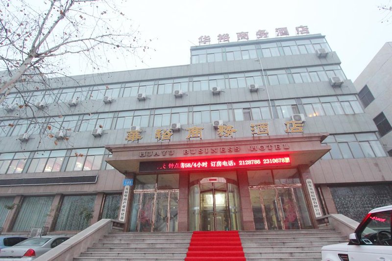 Huayu Business Hotel酒店外观