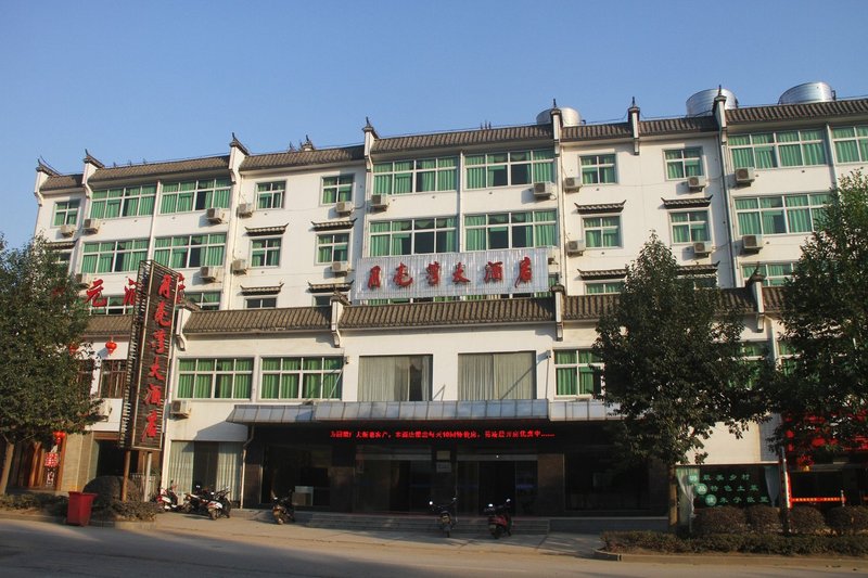 Ruiyi Moon Bay Hotel (Wuyuan High-speed ​​Railway Station) Over view