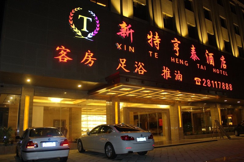 Xinte Hengtai Hotel Over view