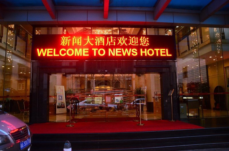 Xinli News International Hotel Over view