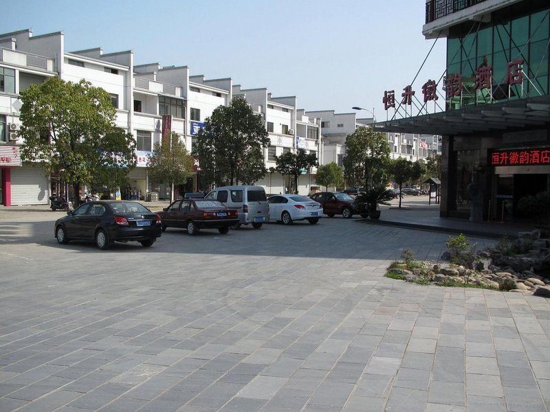 Hengsheng Huiyun Hotel Huangshan Over view