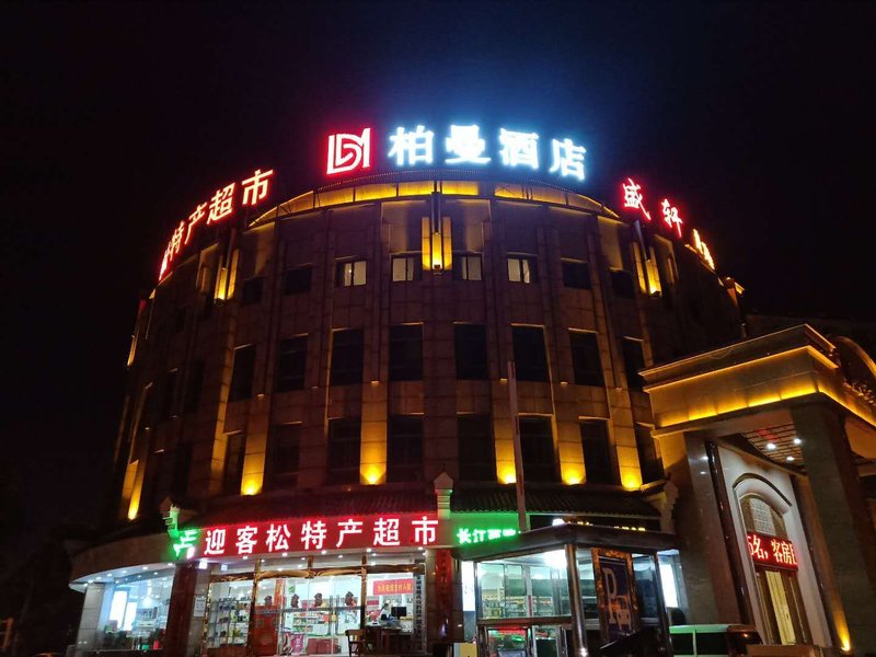 柏曼酒店(合肥大蜀山地铁站店)外景图