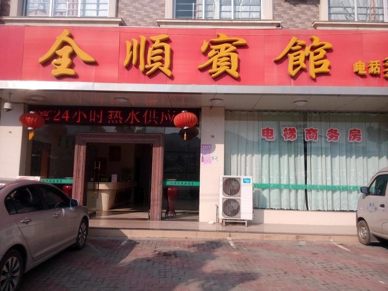 quanshun hotel Over view