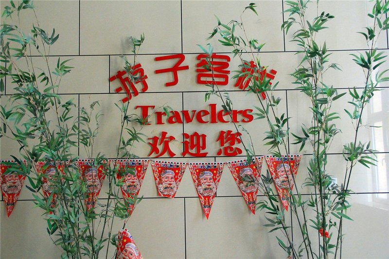 Hohhot Youzi Inn Over view