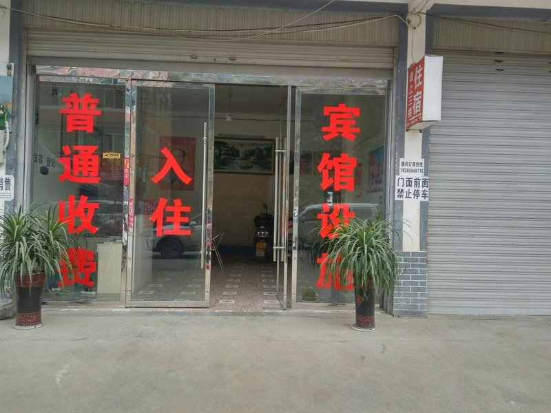 Yang's hotel Over view