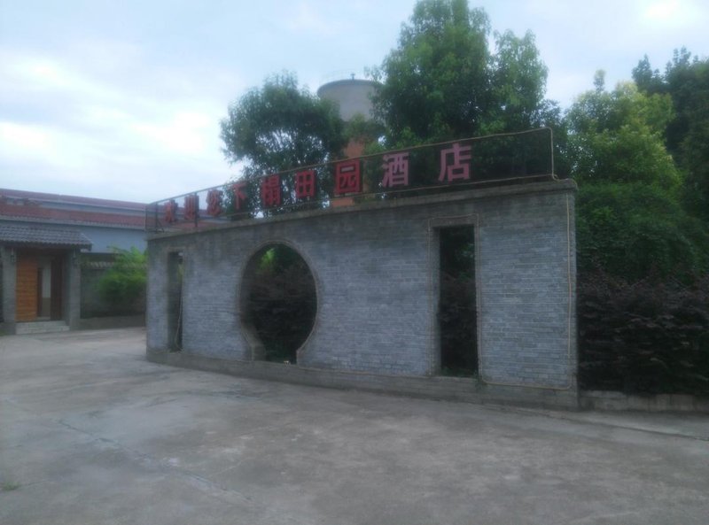 Sijihua Tianyuan Hotel Hotel public area