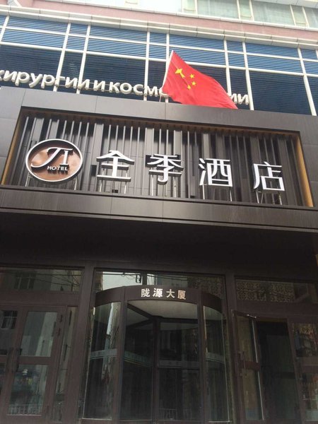 Ji Hotel (Urumqi Zhongshan Road)Over view