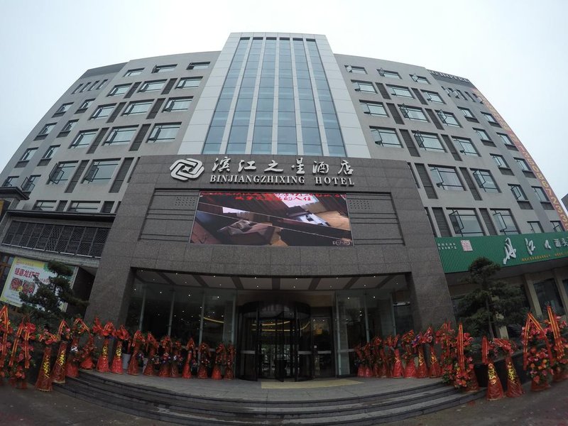 Binjiang Zhixing Hotel Over view