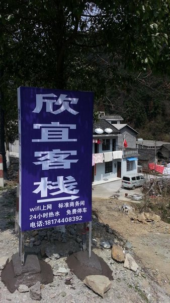 XinYi Youth Hostel Over view