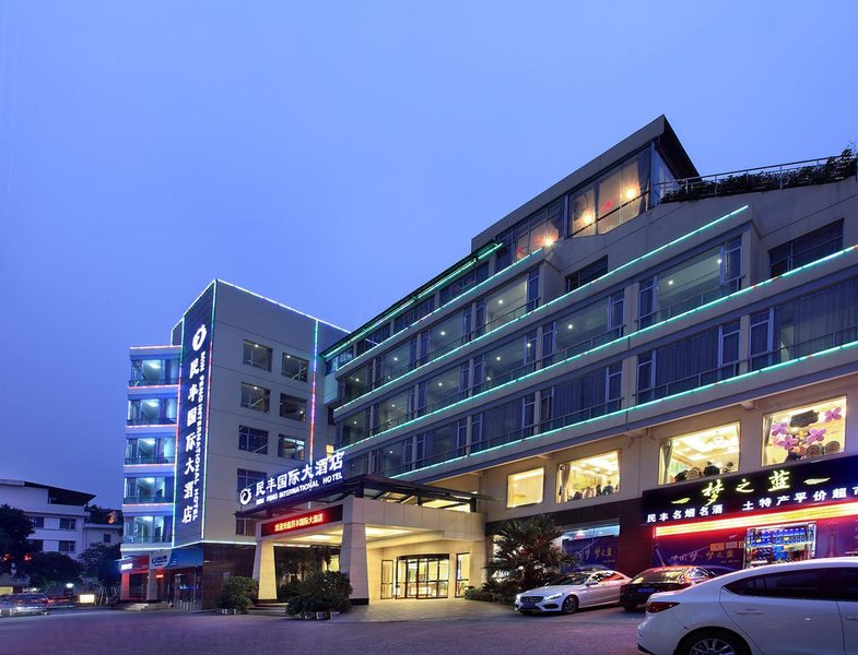 Minfeng International Hotel (Guilin Qixing Park University of Science and Technology Store)Over view