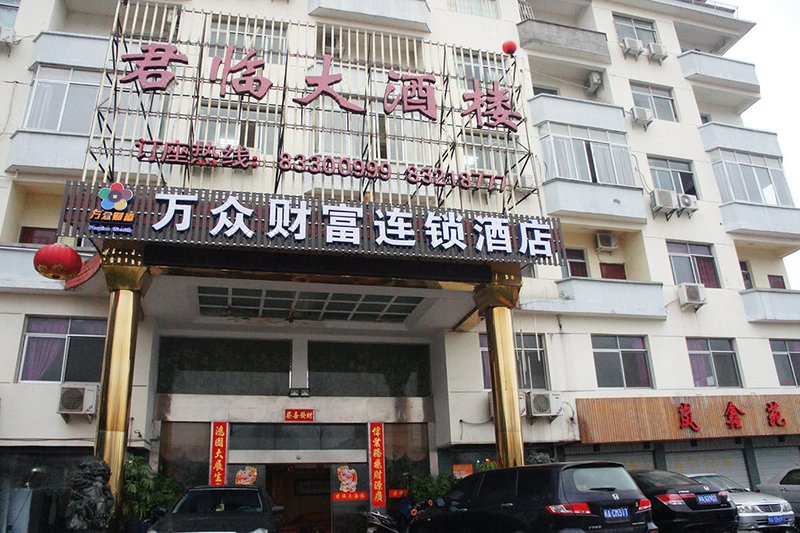 万众财富连锁酒店(福州临江店)外景图