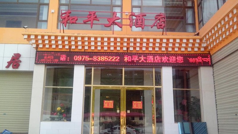 广州山水时尚酒店（花都店）外观图