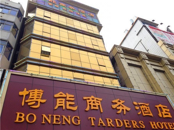 Bo Neng Traders Hotel Over view