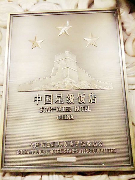 Moon Palace Hotel HuizhouOver view