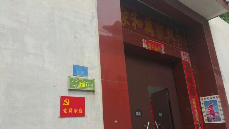 沁阳丹河峡谷A16号农家乐