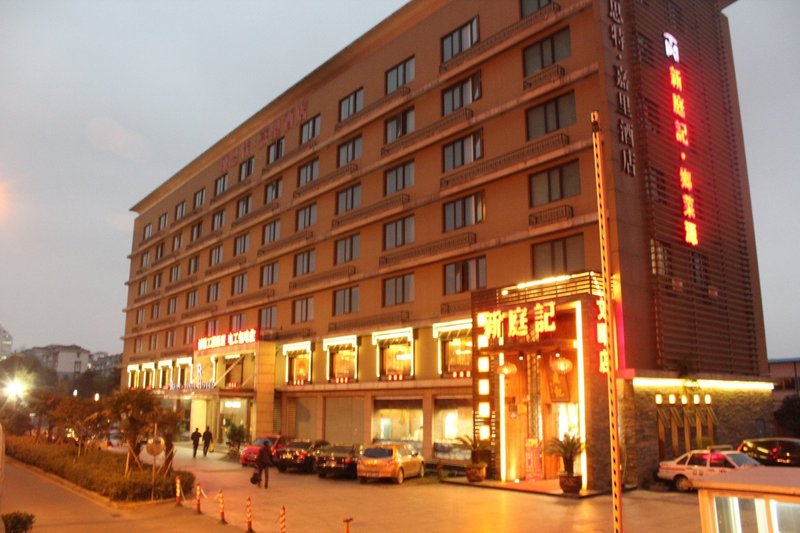 Ruidu Jiali Hotel (West Lake Cultural Square) Over view