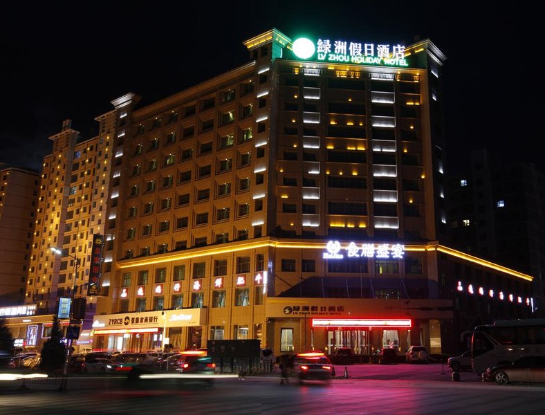 Lvzhou Holiday Hotel Over view