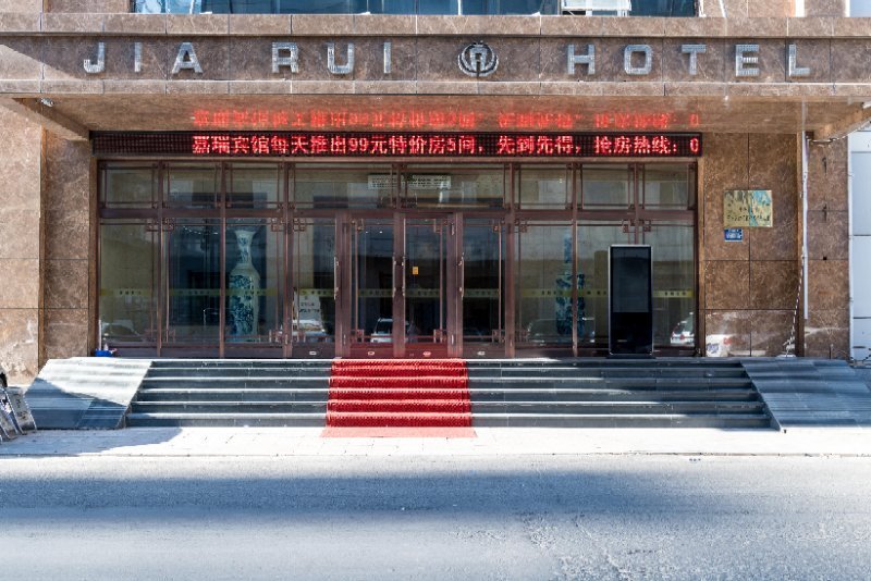 Jiarui HotelOver view