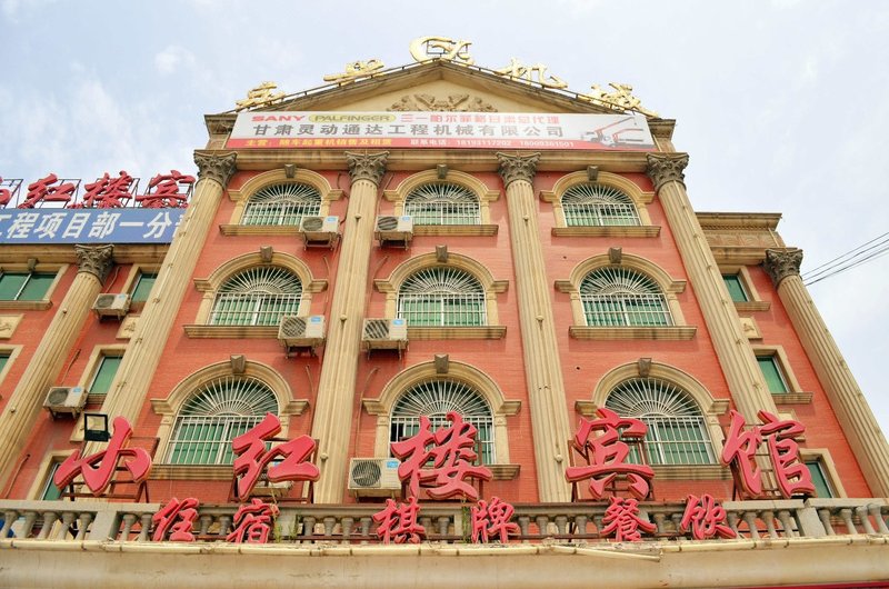 LanzhouxiaohonglouhotelOver view