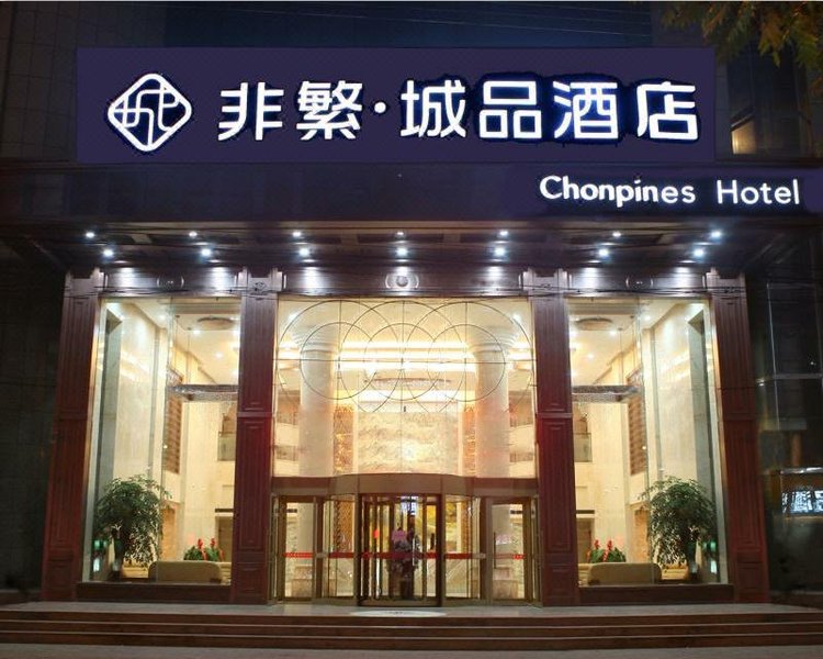 Yinchuan Changxiangyi  Hotel Over view
