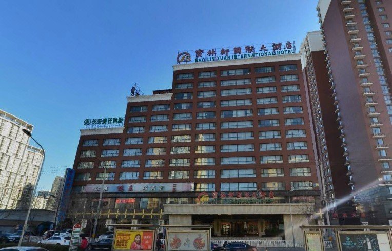 Beijing Bao Lin Xuan International HotelOver view