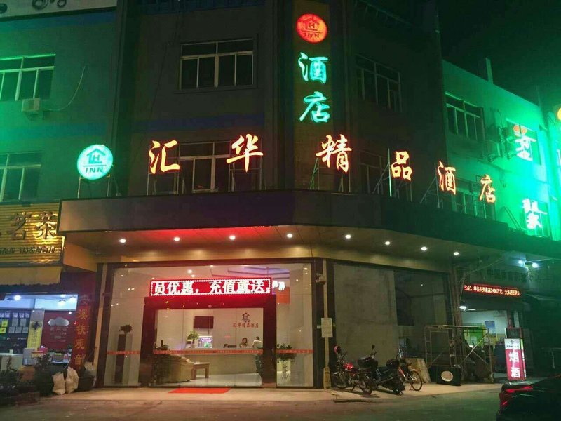 广州山水时尚酒店（花都店）外观图