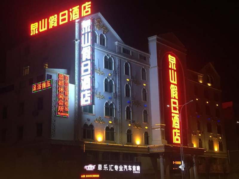 Jingdu Hotel Quanzhou Over view