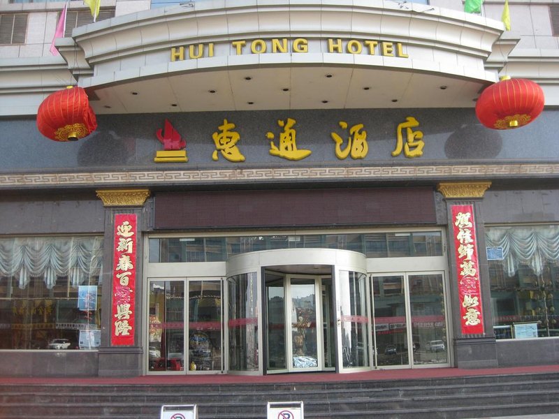 Hui Tong Hotel Over view