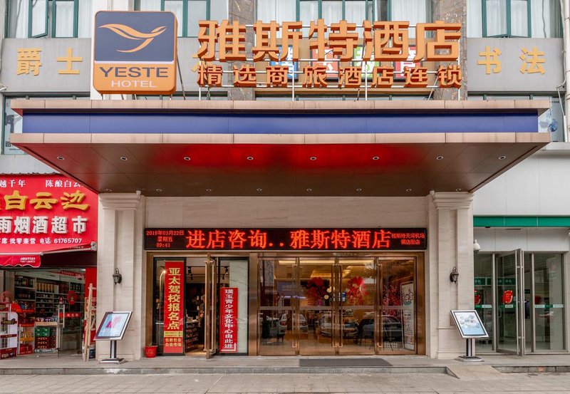 Yeste Hotel (Wuhan Tianhe Airport) Over view