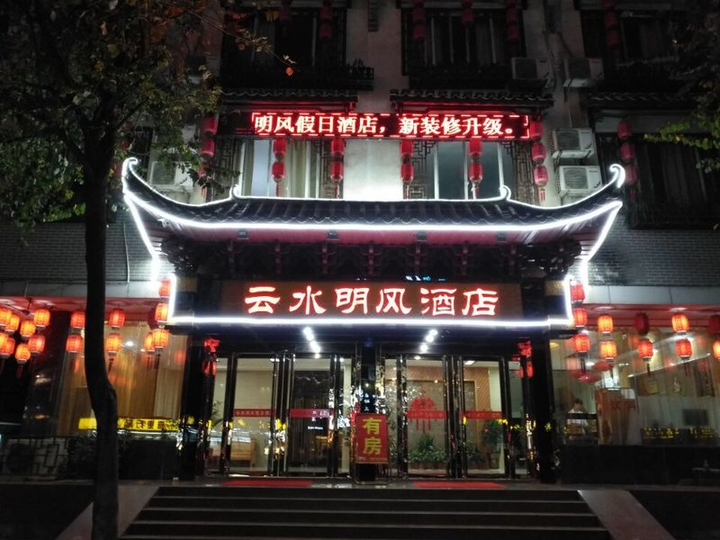 yunshuimingfeng  Over view