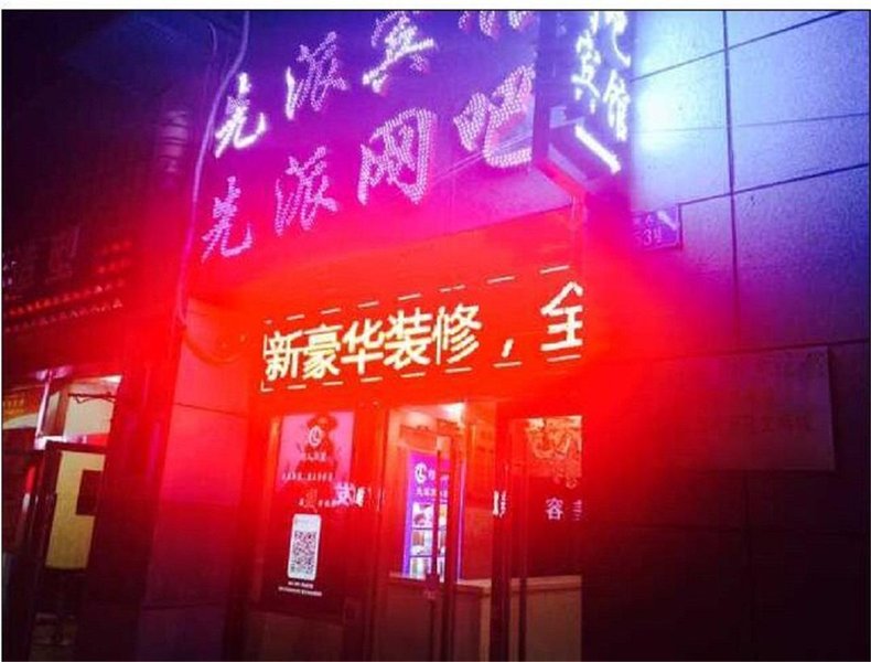 xianpaihotel Over view