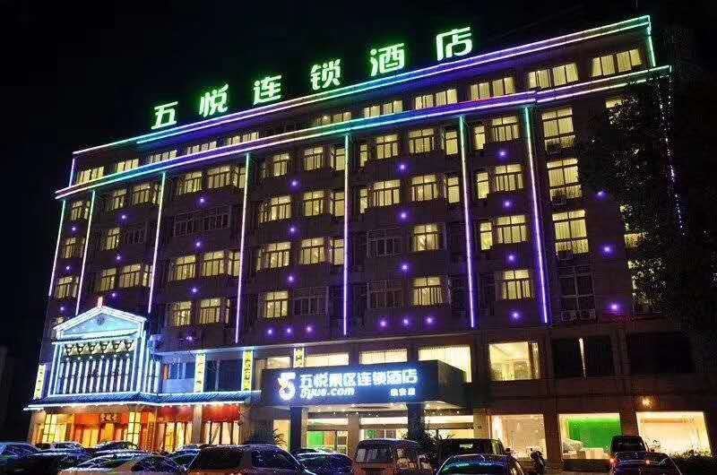 Wu Yue Scenic Chain Hotel Over view